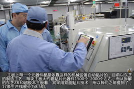 品質發現之旅 深入東芝電腦杭州工廠探秘通訊產品巧奪天工匠心